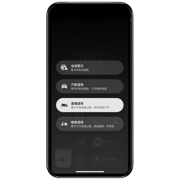 MioSpeed_iOS_04_small_600