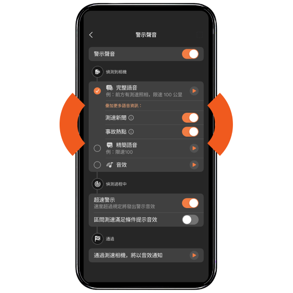 MioSpeed_iOS_05_small_600