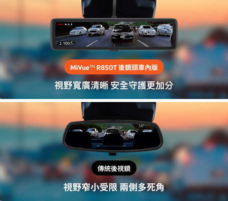 R850T_minisite_20221130